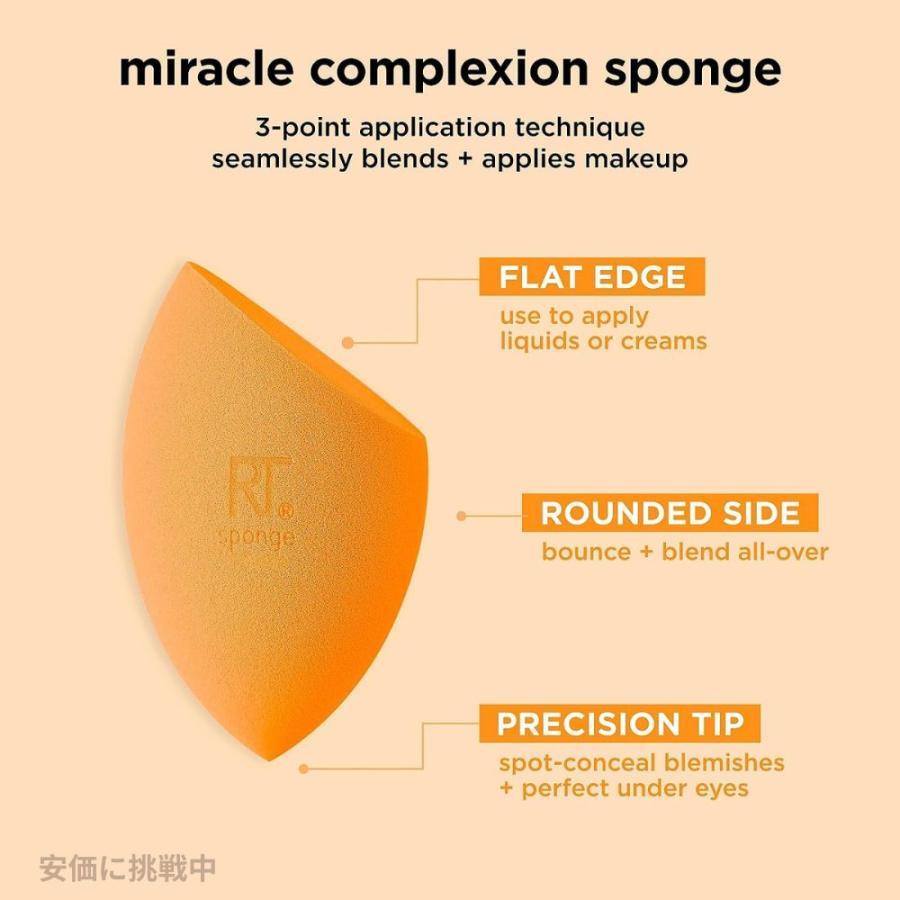 【並行輸入品】Real Techniques 2 Pack Miracle Complexion Sponge リアルテクニクス ミラクルスポンジ 二個セット！ |  | 03