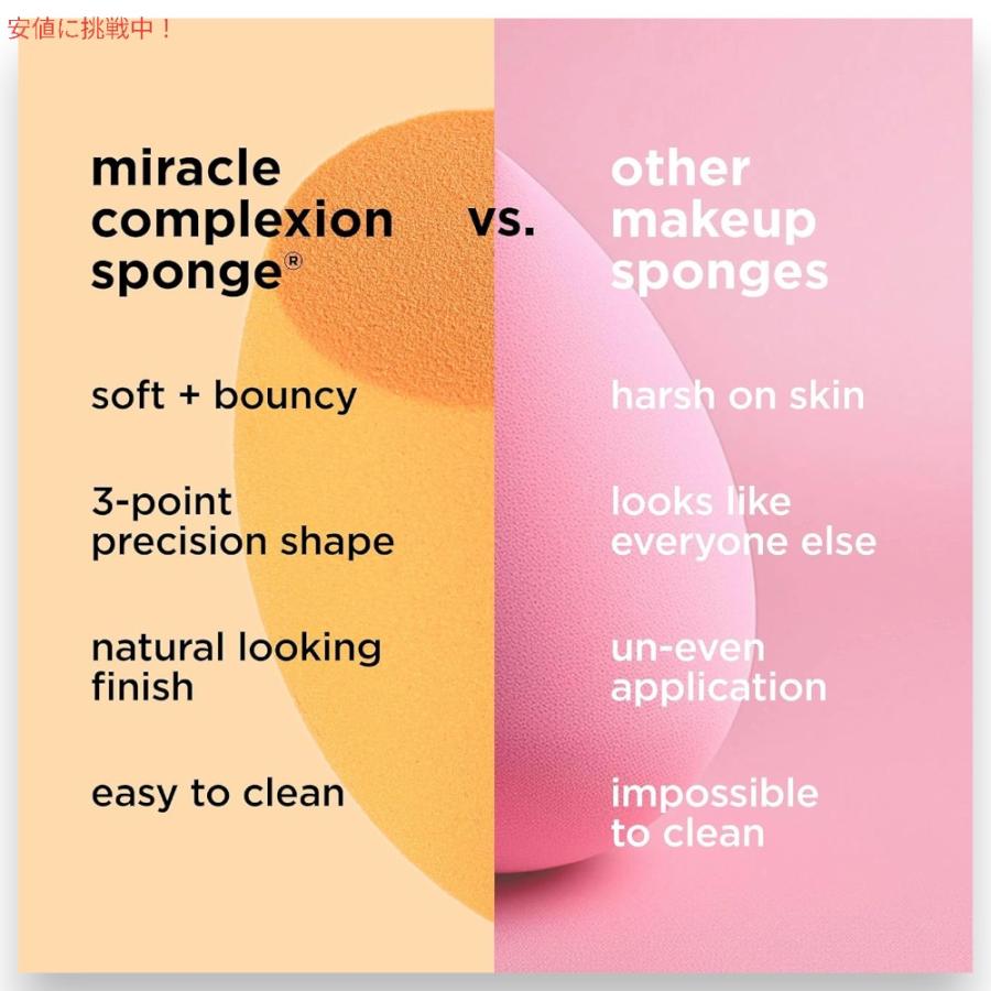 【並行輸入品】Real Techniques Miracle Complexion Sponge リアルテクニクス ミラクルスポンジ |  | 02