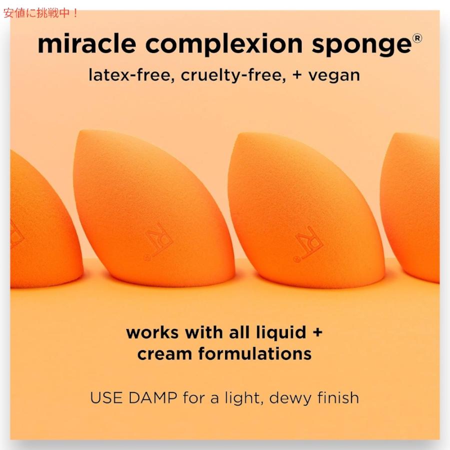 【並行輸入品】Real Techniques Miracle Complexion Sponge リアルテクニクス ミラクルスポンジ |  | 04