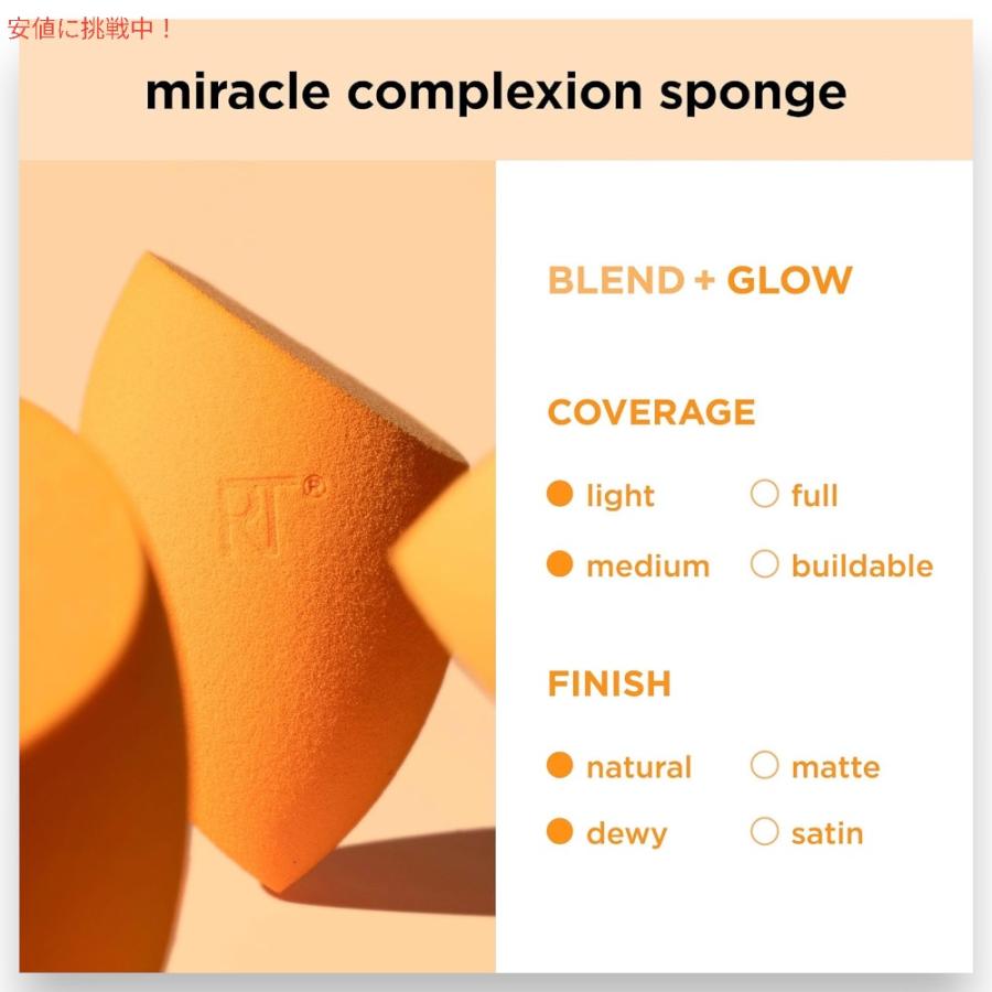 【並行輸入品】Real Techniques Miracle Complexion Sponge リアルテクニクス ミラクルスポンジ |  | 05