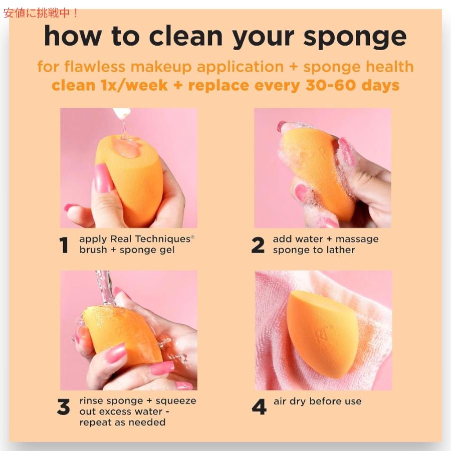 【並行輸入品】Real Techniques Miracle Complexion Sponge リアルテクニクス ミラクルスポンジ |  | 06