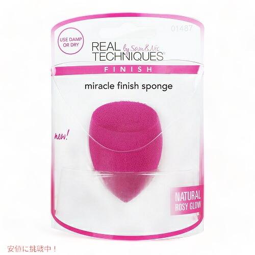 【並行輸入品】Real Techniques Miracle Finish Sponge リアルテクニクス ミラクル フィニッシュスポンジ | 