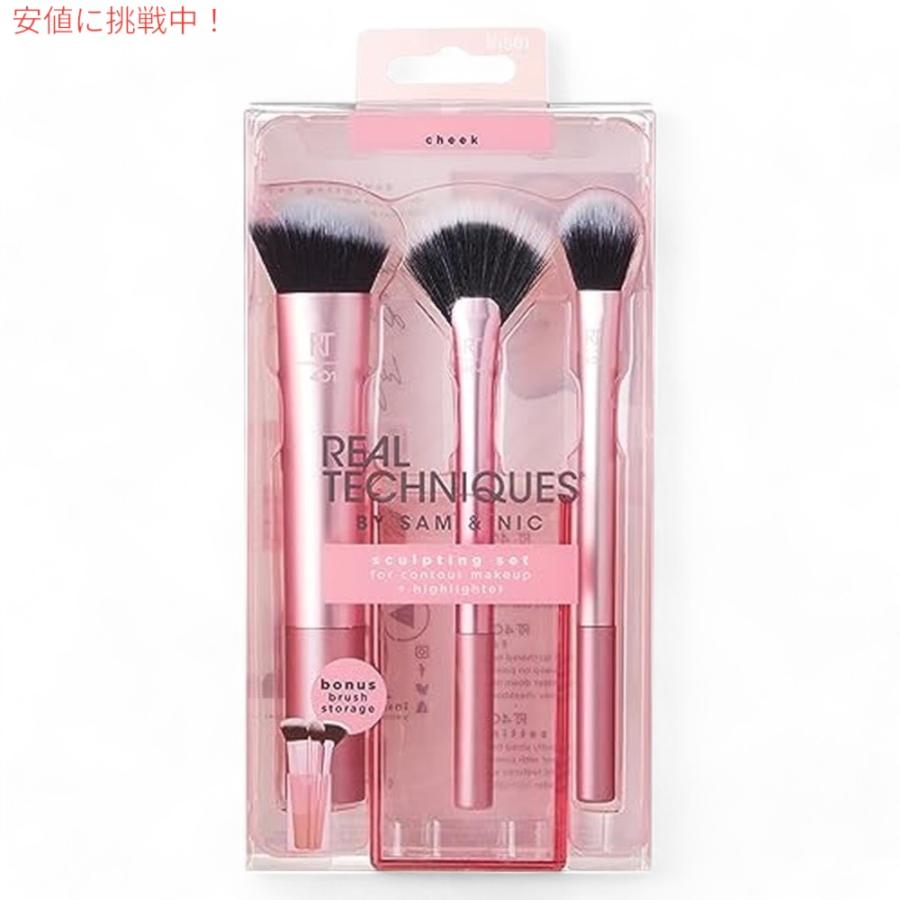 【並行輸入品】Real Techniques Sculpting Set リアルテクニクス スカルプティング セット | 