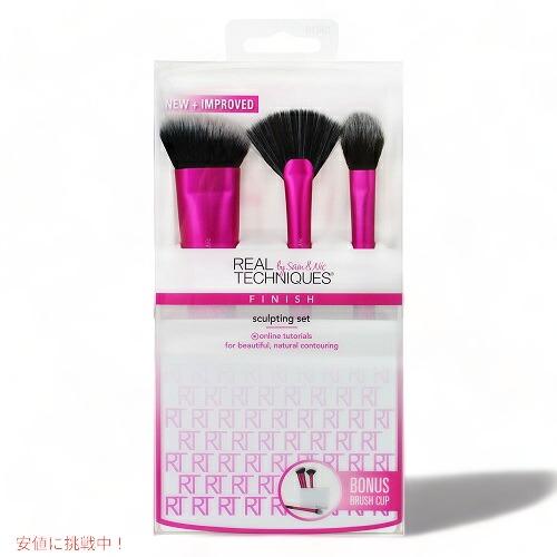 【並行輸入品】Real Techniques Sculpting Set リアルテクニクス スカルプティング セット |  | 03