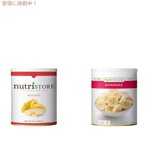 並行輸入品】ニュートリストア フリーズ乾燥野菜バラエティバケット1