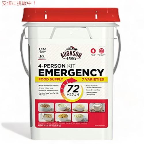 Augason Farms 5-20100 72 時間 4 人用緊急食品保管キット 14 ポンド 7 オンス 並行輸入品】Augason Farms 5-20100 72 時間 4 人用緊急食品保管キット