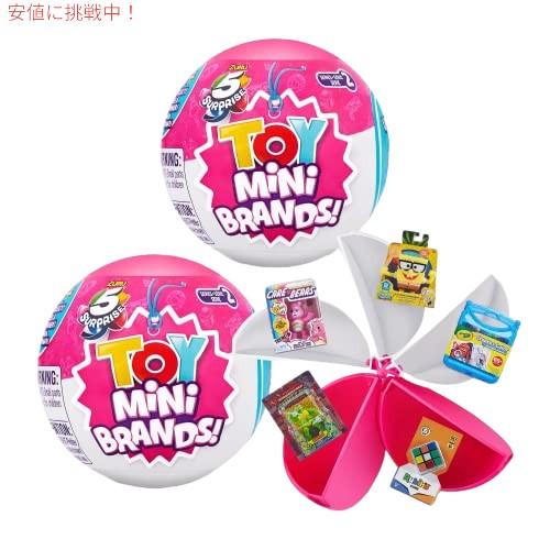 サプライズトイ・ミニブロックまとめ売り ZURU 5サプライズ トイ ミニ ブランド シリーズ2 (2パック
