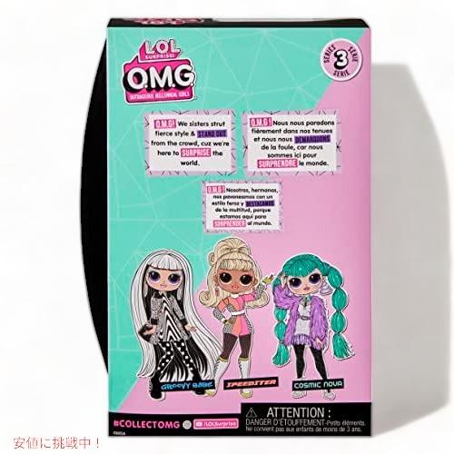【並行輸入品】L.O.L Surprise LOL サプライズ OMG Cosmic Nova ファッションドール 複数のサプライズと素晴らしいアクセサリー付き