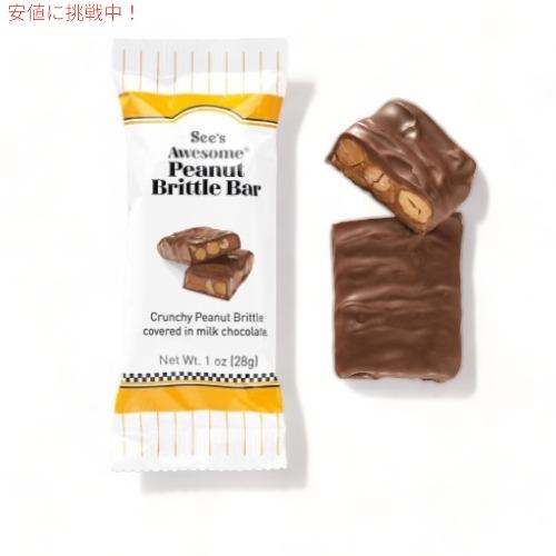 並行輸入品】【 See's Candies 】シーズキャンディ Awesome ピーナッツ