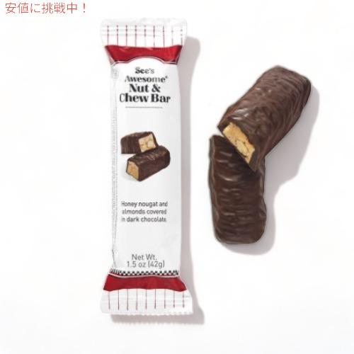 並行輸入品】【 See's Candies 】シーズキャンディ Awesome Nut & Chew