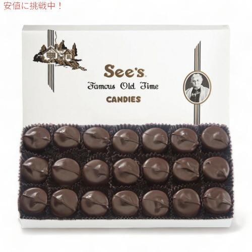 【See's Candies 】シーズキャンディ Dark Scotchmallow [ダーク スコッチマロウ] チョコレート 詰め合わせ 1