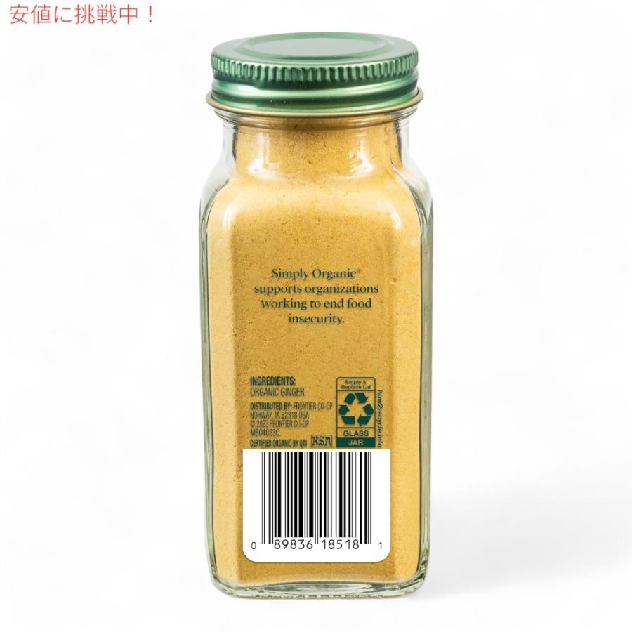 【並行輸入品】【送料無料】シンプリーオーガニック Simply Organic ジンジャー パウダー 46g USDAオーガニック Ginger Root, Ground Certified Organic 1.64 oz |  | 04