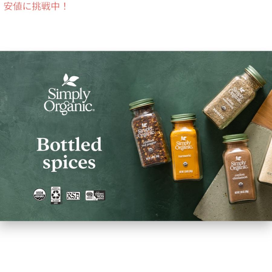 【並行輸入品】【送料無料】シンプリーオーガニック Simply Organic ジンジャー パウダー 46g USDAオーガニック Ginger Root, Ground Certified Organic 1.64 oz |  | 05