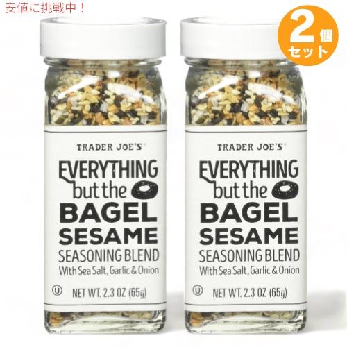 並行輸入品】2個セット Trader Joe's トレーダージョーズ エブリシング