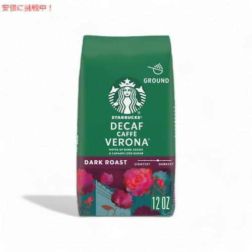 並行輸入品】Starbucks Dark Roast, Decaf Caffe Verona