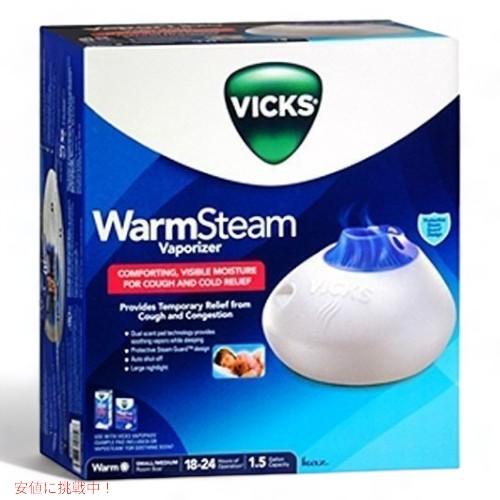VCKS ヴィックス　スチーム式加湿器 楽天市場】vicks ヴィックス スチーム式 加湿器の通販