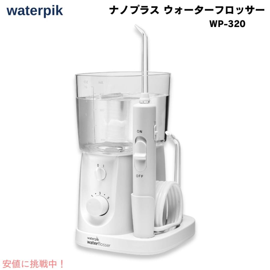 Waterpik ウォーターピック ナノプラス ウォーターフロッサー WP