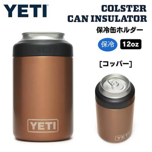 YETI Rambler 12 oz Colster Can Insulator COPPER / イエティ YETI Rambler 12 oz Colster Can Insulator COPPER / イエティ