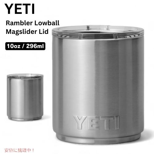 YETI Rambler 10oz Lowball タンブラー YETI Rambler® Stackable Lowball 10oz