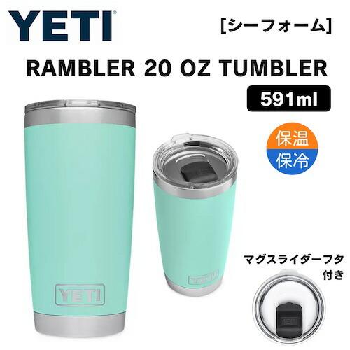 YETI（イエティ） 【並行輸入品】YETI Rambler 20oz Tumbler MagSlider