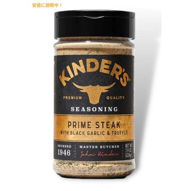 キンダーズ プライムステーキ ブラックガーリック トリュフ シーズニング 224g Kinder's Prime Steak