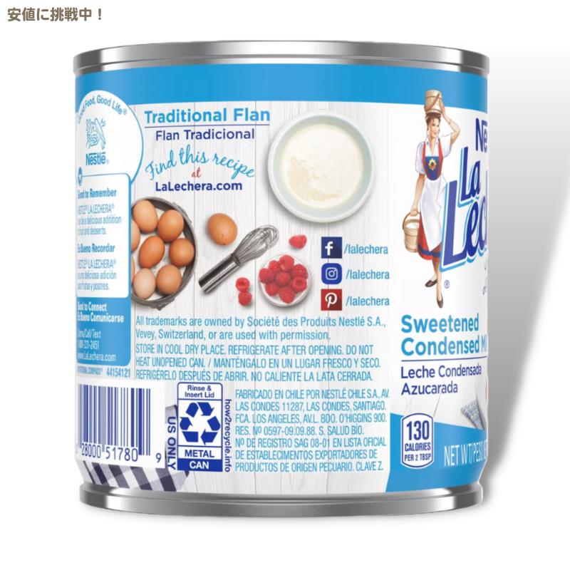 ネスレ ラ・レチェラ コンデンスミルク 練乳 グルテンフリー 397g Nestle La Lechera Sweetened Condensed Milk Gluten Free 14oz｜drplus｜02