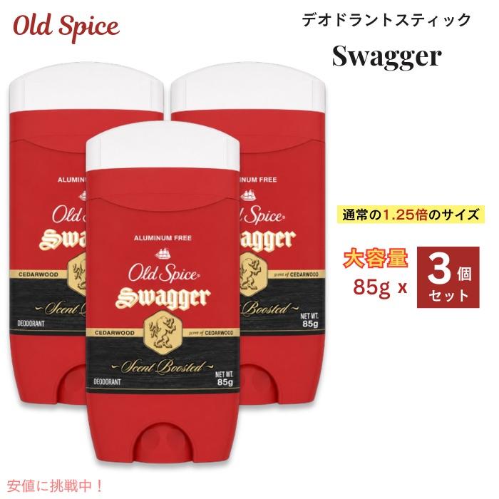 並行輸入品】【3個】オールドスパイス デオドラント [スワッガー