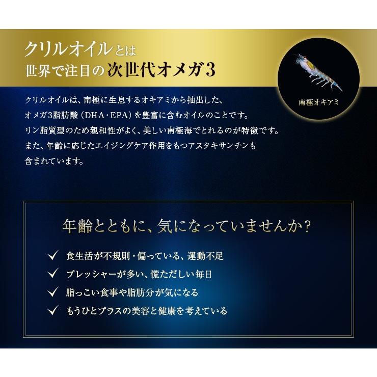 公式 南極クリルビタミン 120粒 1袋 日々の健康ケア 生活習慣サポート EPA DHA アスタキサンチン 飲みやすい｜drs-pharmacy｜03