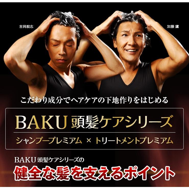 公式 BAKUシャンプープレミアム 1000ml BAKUトリートメントプレミアム