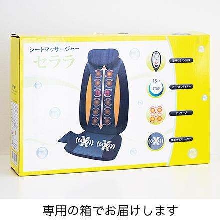 マッサージ器 シートマッサージャー セララ 首 肩 肩こり |  | 16