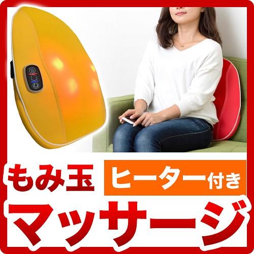 マッサージ器 シートマッサージャー パプリカ 背中 腰痛 | 