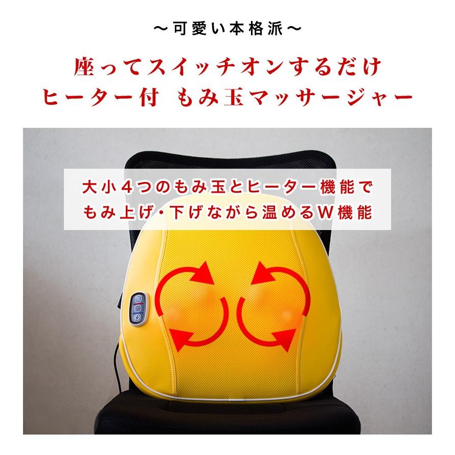 マッサージ器 シートマッサージャー パプリカ 背中 腰痛 |  | 02