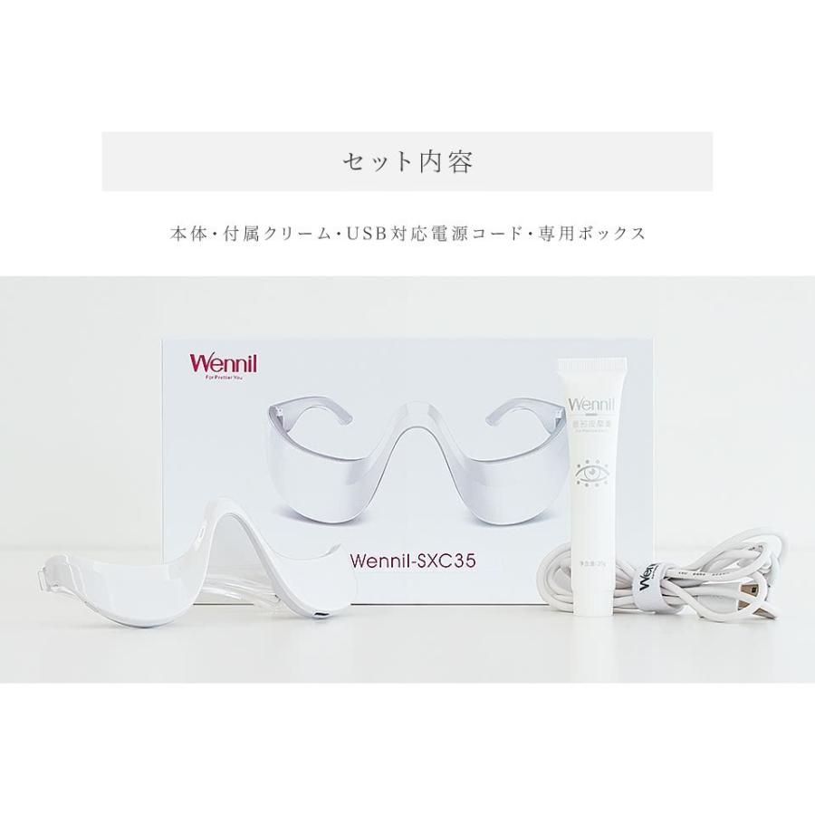 EMS アイマッサージャー 目元 ケア 美顔器 アイケア 保湿 ウェニル