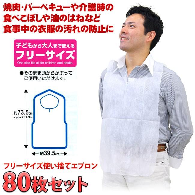介護用使い捨てエプロン12箱 使い捨て介護用エプロン