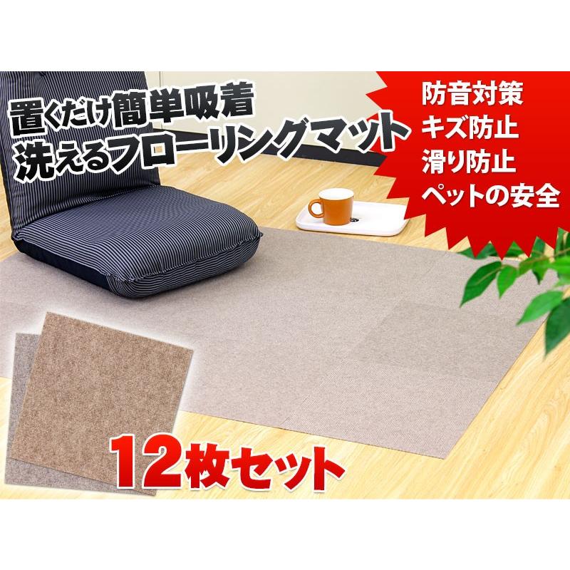 カーペット 滑り止め タイルマット 12枚 約35cm : ドクター
