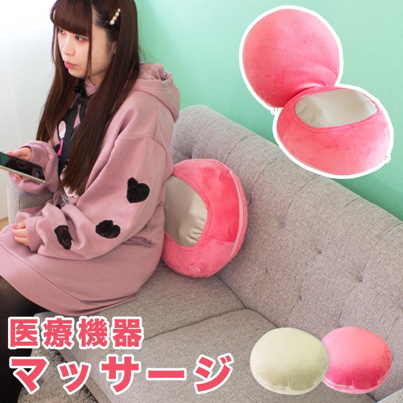医療機器認可取得 マッサージクッション シフォン[CHIFFON] | 