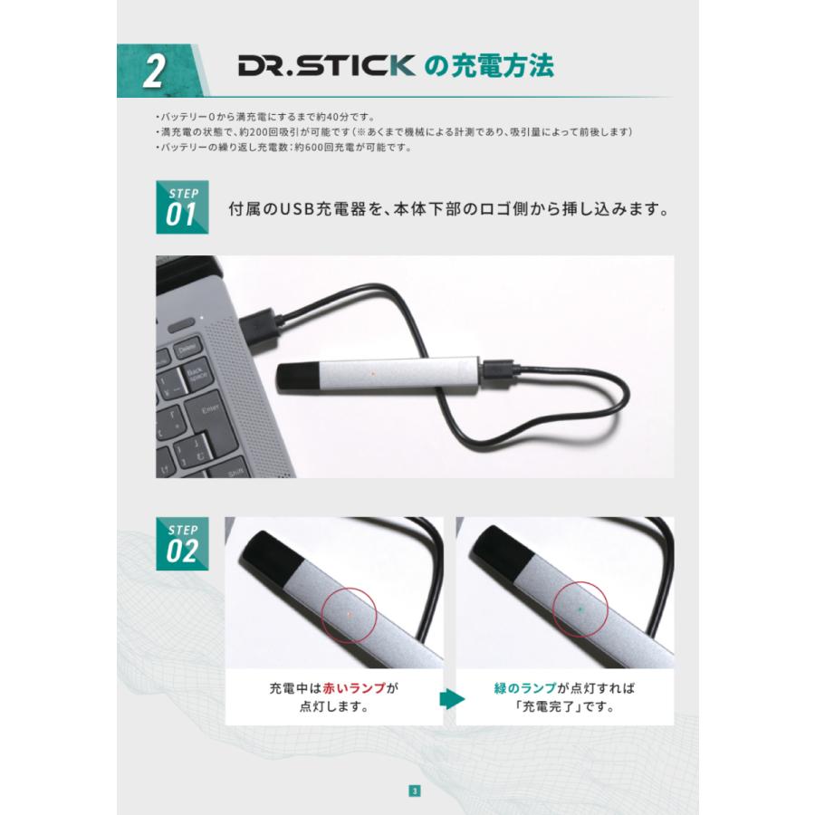 ドクタースティック Dr.Stick 電子タバコ スターターキット ベイプ 