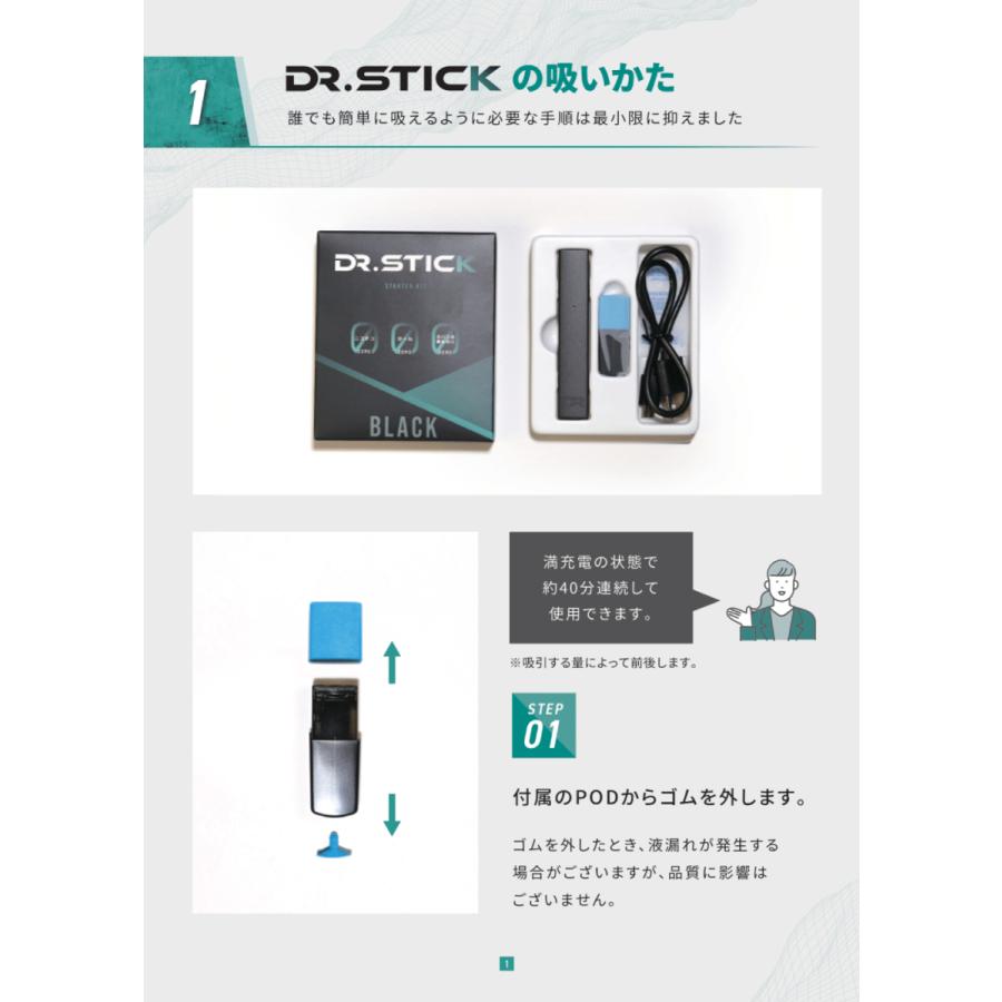 ドクタースティック Dr.Stick 電子タバコ スターターキット ベイプ 