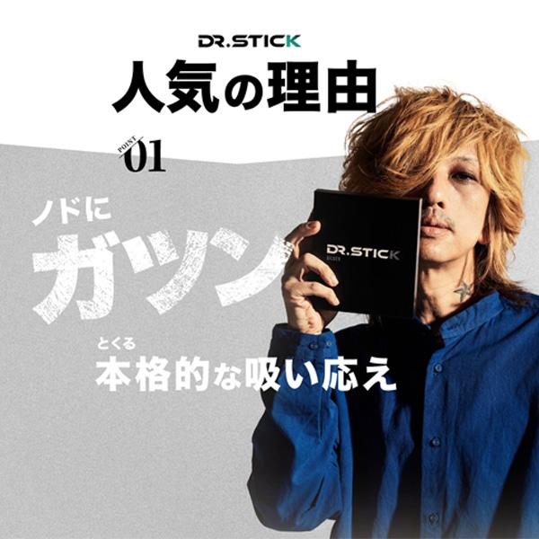 オープニング ドクタースティックタイプX 本体シルバー typeX ドクタースティック タイプX 本体のみ シルバー