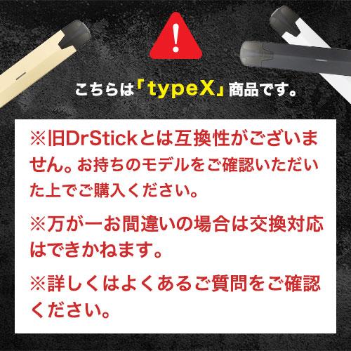 Dr.Stick TypeX スターターキット 本体＋フレーバー4種（シガー