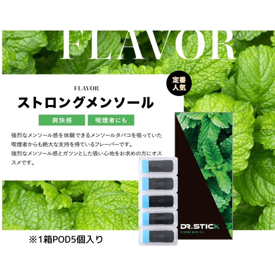 新型ドクタースティック DR.STICK TypeX 電子タバコ リキッド 1箱5個