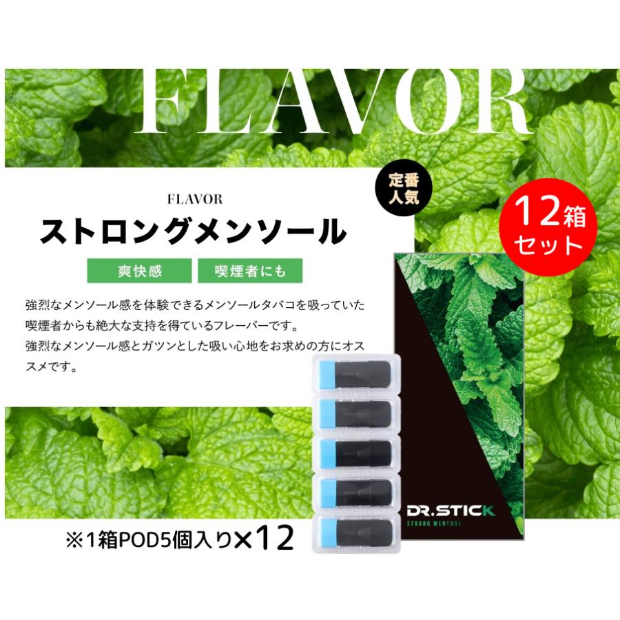 適切な価格 Dr.Stick ドクタースティック 電子タバコ リキッド5個入り1