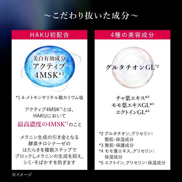 HAKU ハク 薬用 美白 ナイトクリーム マスク 75g 資生堂 : くすりの