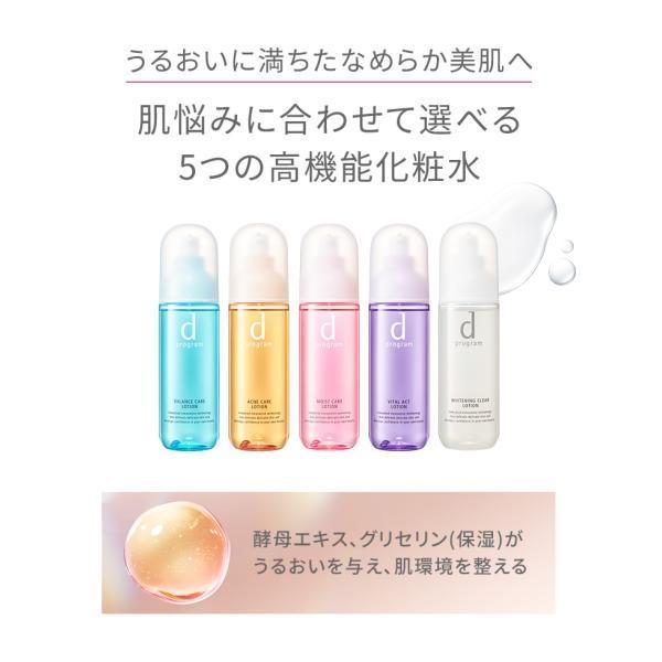 乳液　ｄプログラムバイタルアクト　エマルジョン　ＭＢ 100mL 敏感肌用乳液 資生堂｜drug-cera｜05