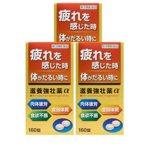 【第3類医薬品】 滋養強壮薬α 160錠 【皇漢堂薬品】 3個セット : 4987343086167-3 : ドラッグひかりYahoo!店 ...