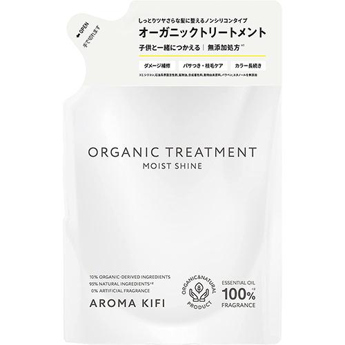 アロマキフィ オーガニックトリートメント モイストシャイン 詰替 400ml　納期1週間程度　｜drug-pony