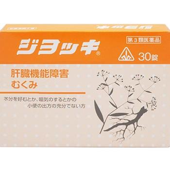 ホノミ漢方薬 ジヨッキ 30錠　第3類医薬品　メール便送料無料｜drug-pony