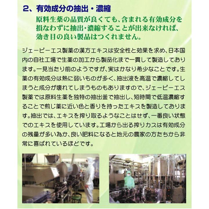 JPS漢方 大黄甘草湯 だいおうかんぞうとう 300錠　第2類医薬品　送料無料｜drug-pony｜05