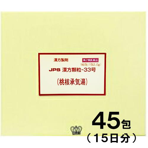 JPS漢方-33 桃核承気湯 とうかくじょうきとう 45包　第2類医薬品　メール便送料無料｜drug-pony