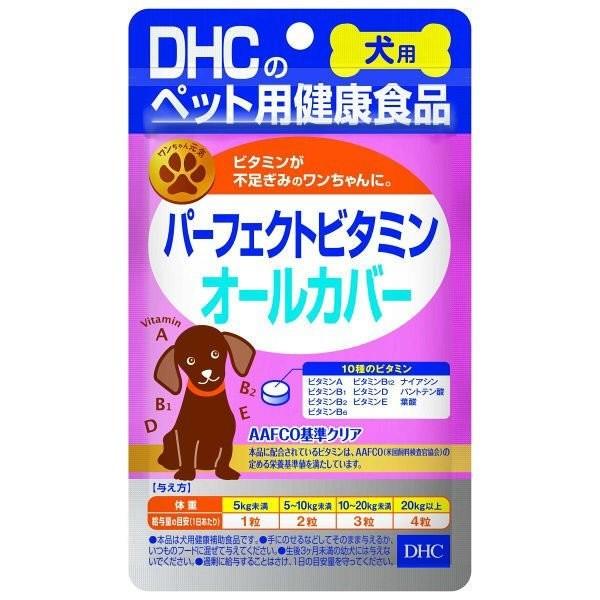 DHC 犬用サプリメント パーフェクトビタミンオールカバー 60粒 納期10日程度 メール便対応｜drug-pony